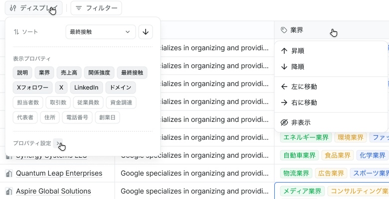 Set sorting and displayed properties in Display. Save this state and it becomes a view