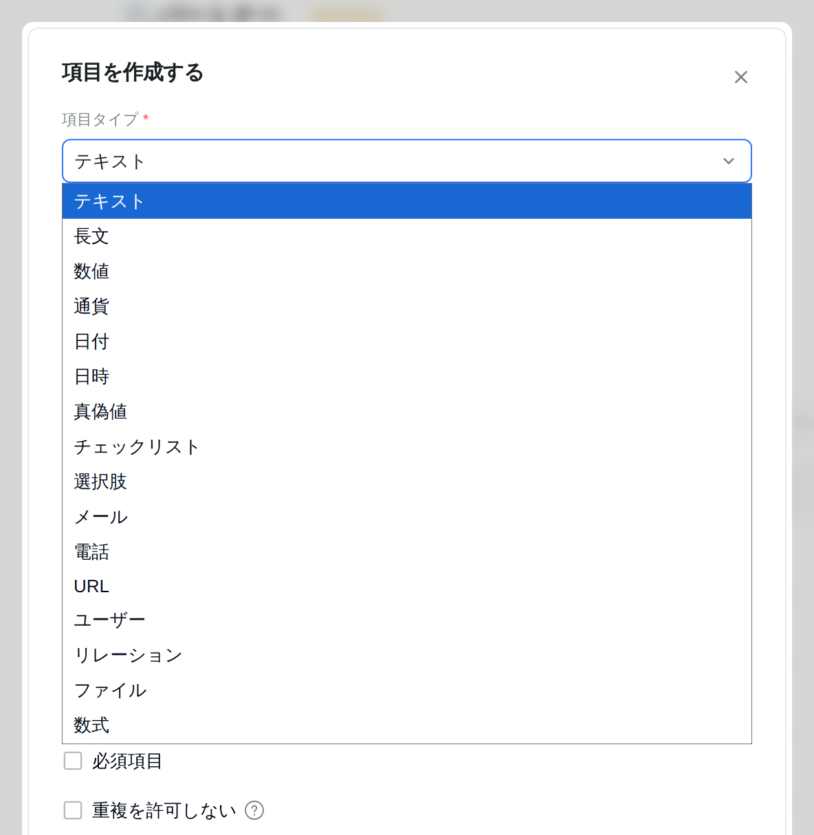 Choose the field type from the list. It can't be changed after creation
