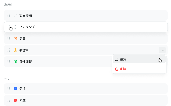 The five in-progress stages can be reordered, edited, and deleted. Won and Lost reorder only
