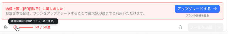 上限に達した状態。ゲージにカーソルを合わせるとリセット時刻が表示される