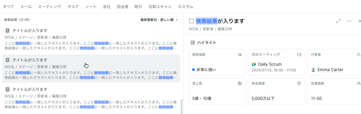 Results on the left, a preview on the right — check the contents before you navigate