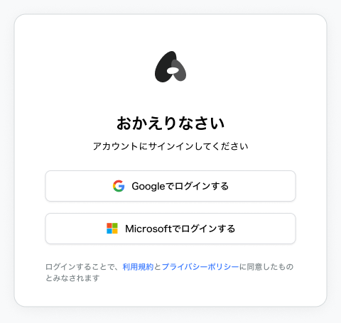 2 回目以降は「おかえりなさい」に変わるだけで、押すボタンは同じ