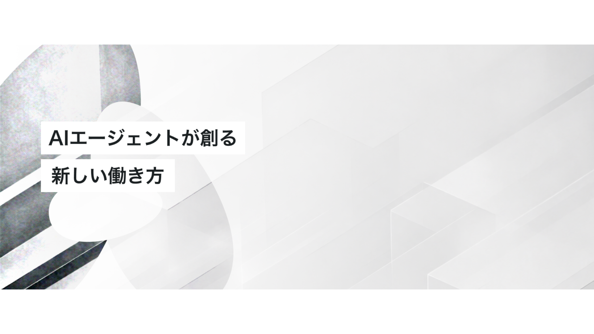 Feature image for the corporate website renewal announcement
